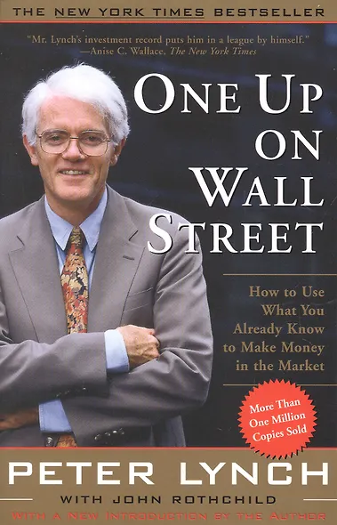 One Up On Wall Street - фото 1