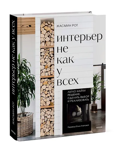 Интерьер не как у всех. Легко найти решение, сделать выбор и реализовать - фото 3