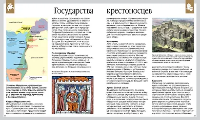 Рыцари - фото 4