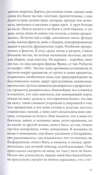 Лагум.Роман - фото 5