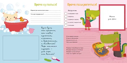 Мой первый альбом для фотографий и эмоций - фото 4