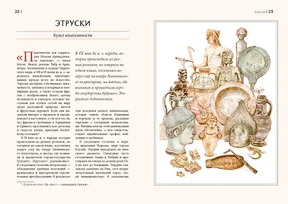 Кругосветный атлас исчезнувших народов - фото 10