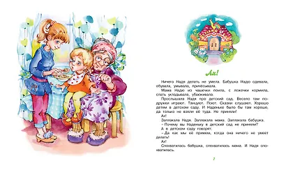 Чижик-пыжик - фото 3