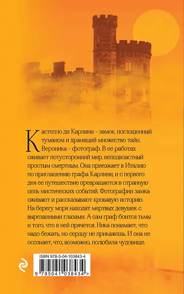 Поглощенные туманом - фото 2