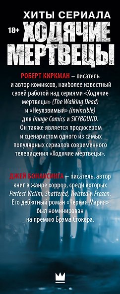 Хиты сериала Ходячие мертвецы - фото 4