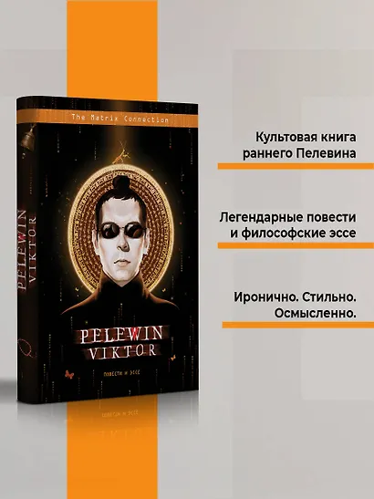 Повести и эссе - фото 5