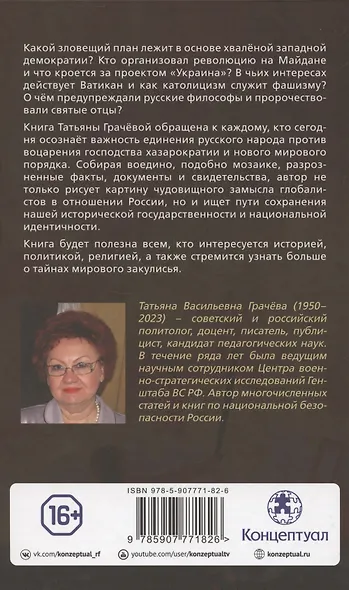 Проект "Демократия": право на убийство. Тайные алгоритмы мирового господства - фото 2