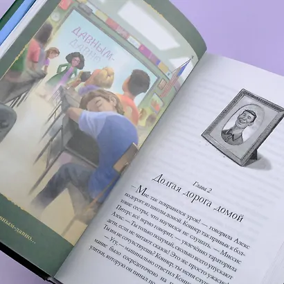 Страна Сказок. Заклинание желаний. Иллюстрированное издание - фото 11