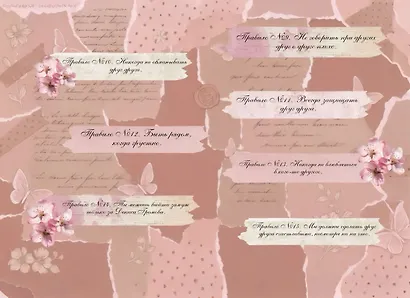 Вспомнить всё - фото 9