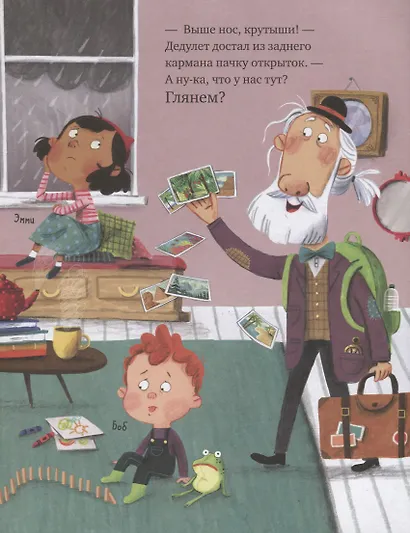 Книжки-картинки. Привет, Дедулет! - фото 2