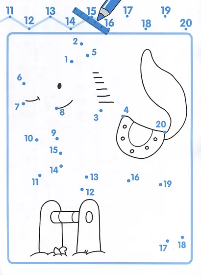 Учимся считать до 20. Соединяем точки, рисуем и раскрашиваем - фото 3
