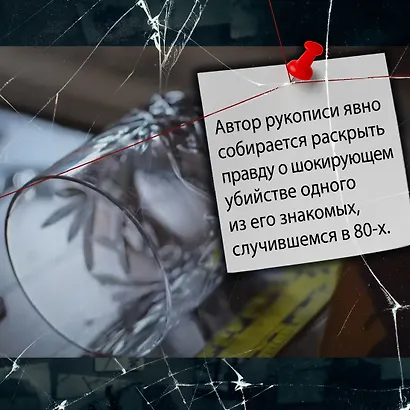 Спящие псы - фото 7