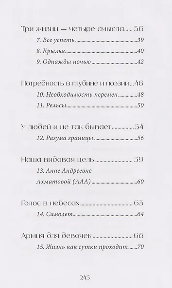 Свет - фото 4