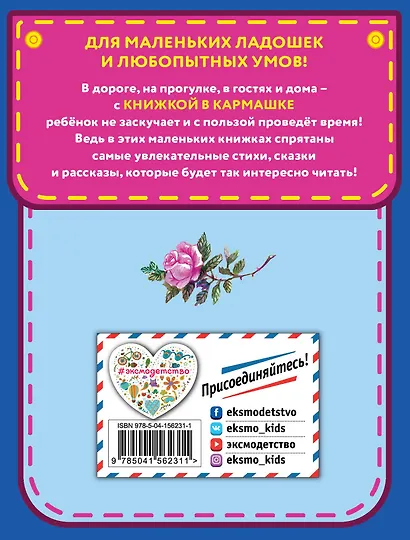 Золушка и другие сказки (ил. А. Власовой) - фото 2