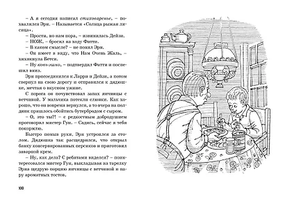 Тайна зловещего дома - фото 5