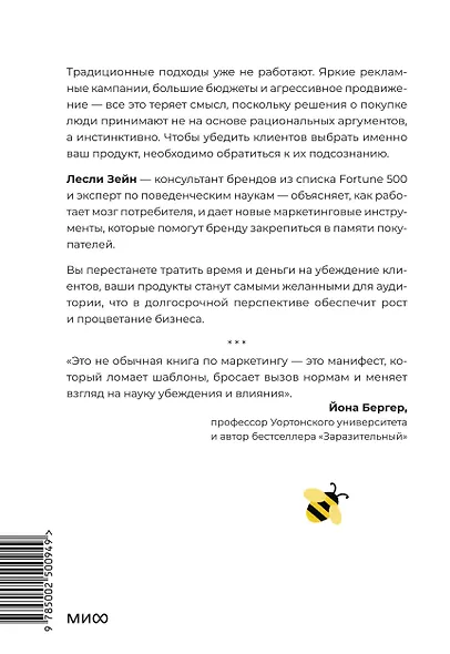 Это мы берем! Маркетинг на инстинктах и инсайтах - фото 2