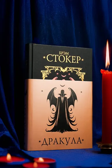 Дракула - фото 8