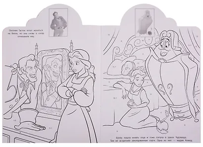 Наклей и раскрась по номерам № НРПН 1901. "Принцесса Disney" - фото 3