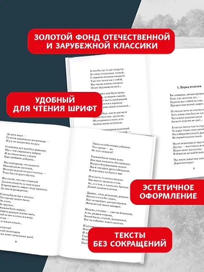 По праву памяти. За далью - даль - фото 5