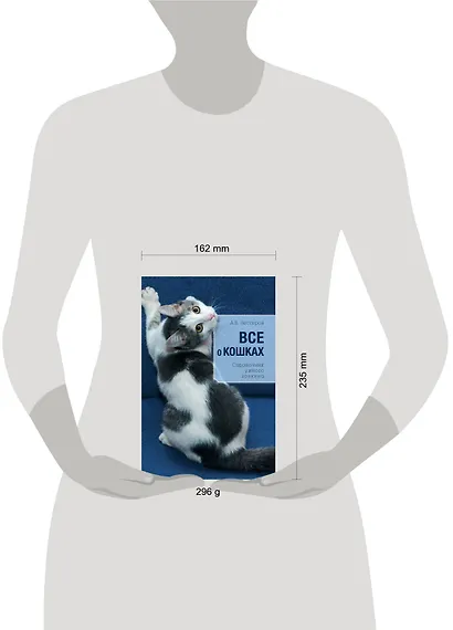 Все о кошках - фото 4