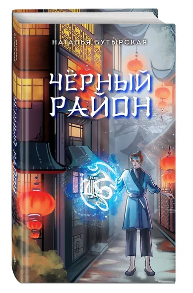 Чёрный район (#1) - фото 3