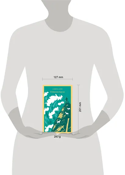 Робинзон Крузо - фото 13