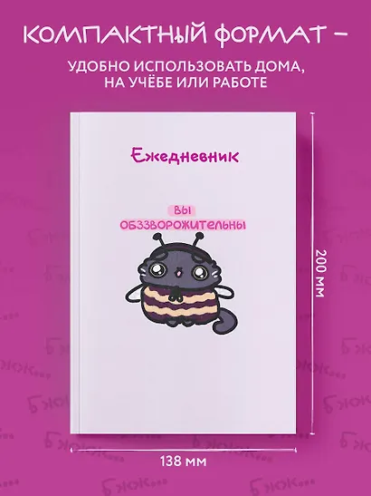 Ежедневник недат. А5 72л "Панкейки. Вы обззворожительны" - фото 6