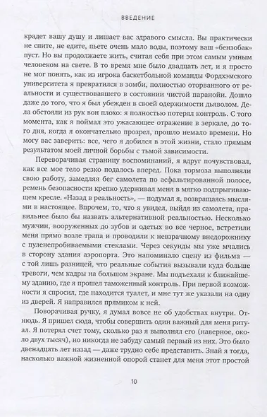 Как не pro*бать свою жизнь - фото 6