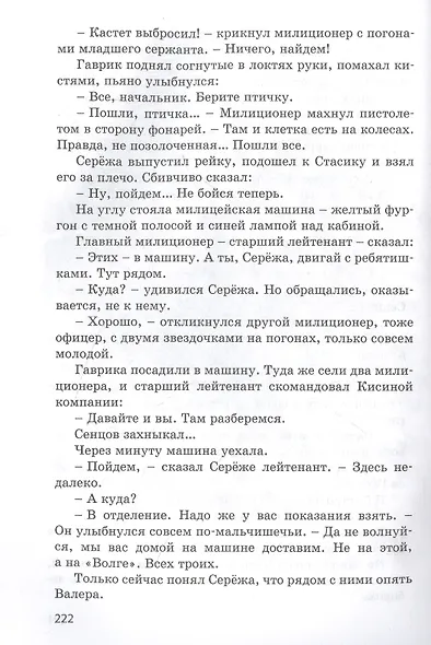 Мальчик со шпагой - фото 5