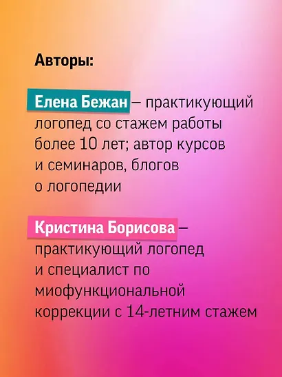 Тренажёр по развитию слухового восприятия и фонематического слуха - фото 6