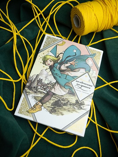 Ателье колдовских колпаков. Том 1 (Witch Hat Atelier / Tongari Boushi no Atelier). Манга - фото 7
