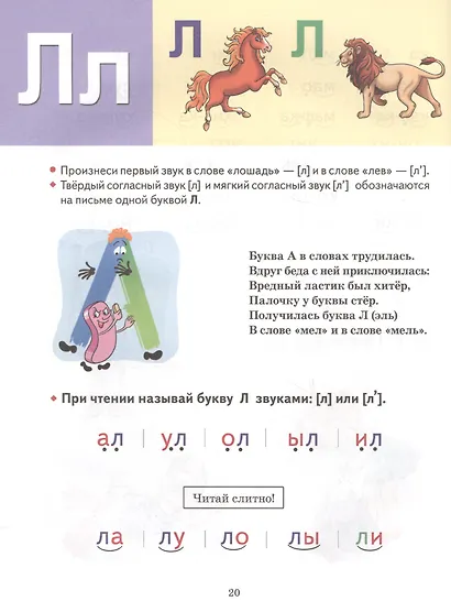 Букварь (большой формат) - фото 4