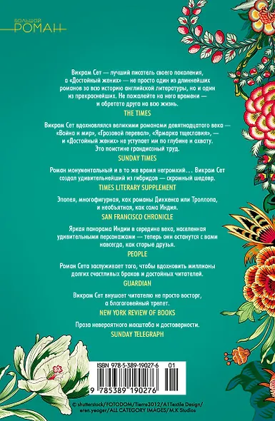 Достойный жених. Книга 1 - фото 2