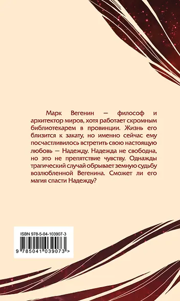 Слева от Африки - фото 2