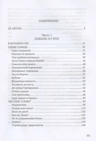 Аз и Я - фото 3