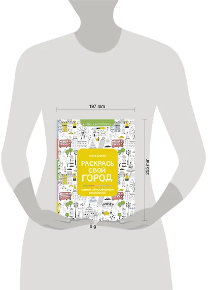 Раскрась свой город - фото 3