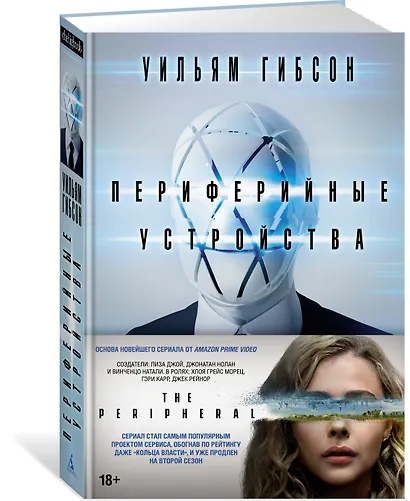 Периферийные устройства - фото 3