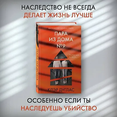 Пара из дома номер 9 - фото 4