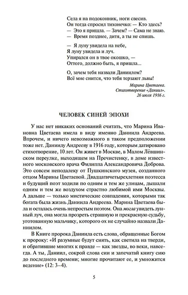 Роза Мира - фото 9