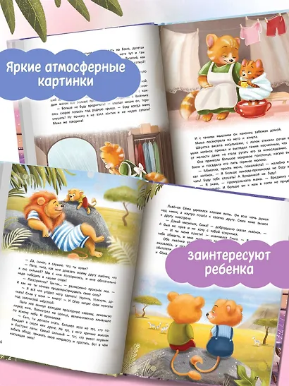 Читаем с мамой. Читаем с папой: книга-перевертыш - фото 5