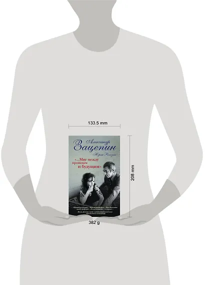 "...Миг между прошлым и будущим" - фото 4