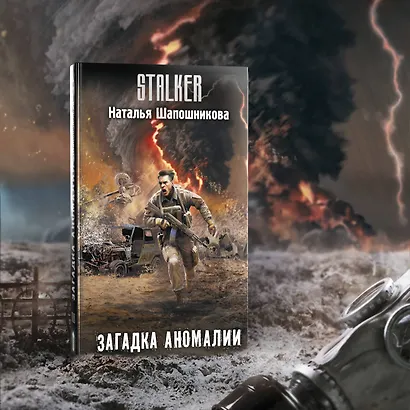 Загадка аномалии - фото 3