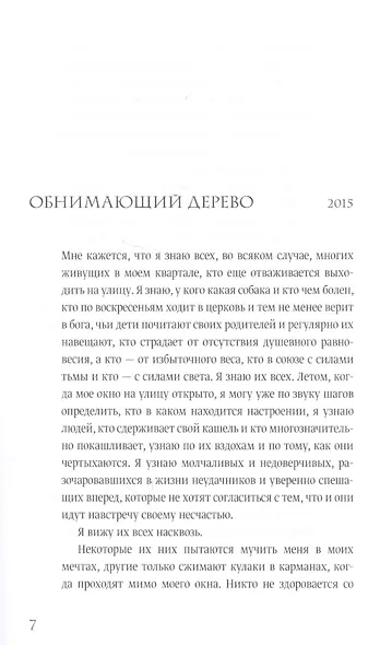 Под свободным небом Стихи и проза (м) Крюгер - фото 5