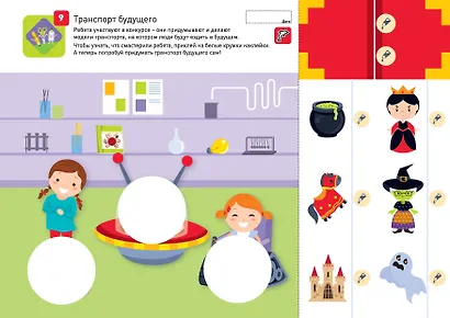 Я могу вырезать и клеить! 4-5 лет. Лялина Н., Лялина И. - фото 4