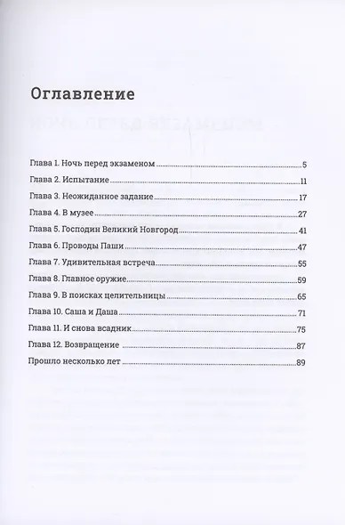 Чудеса начинаются! - фото 3