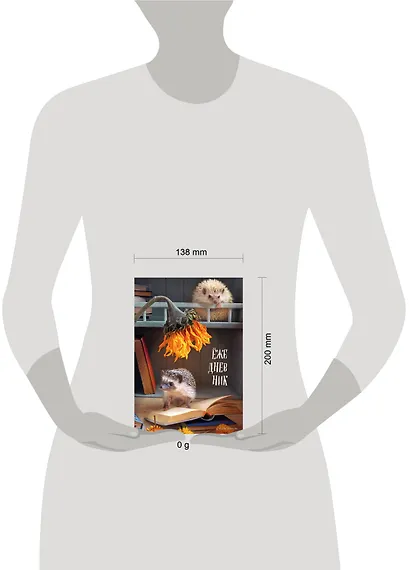 Ежедневник недат. А5 72л "Ёжедневник. Блокнот для людей и ежей (книги)" - фото 3