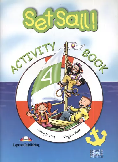 Set Sail! 4. Activity Book - фото 1