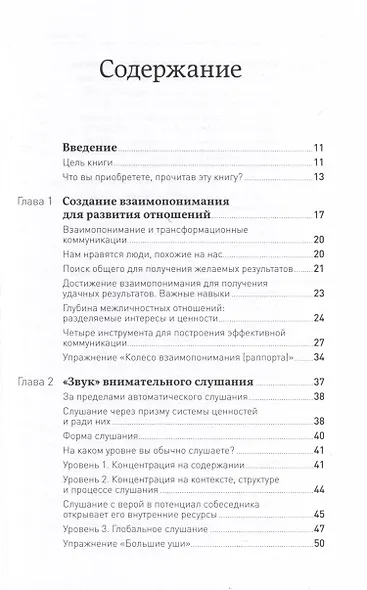 Достижение целей. Пошаговая система - фото 3
