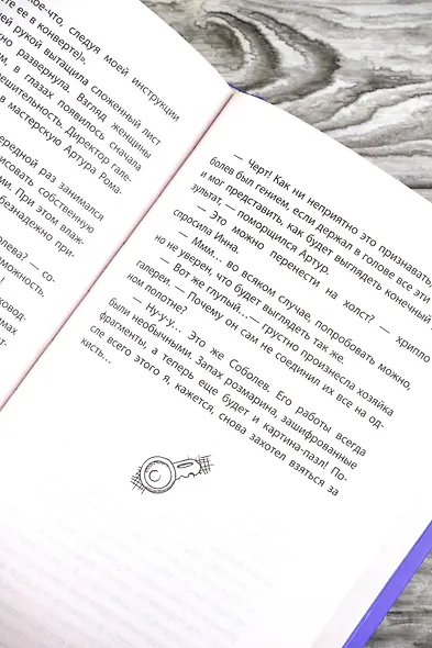 Иллюзионист. Иногда искусство заставляет идти на преступление, а иногда преступление - это искусство... - фото 11