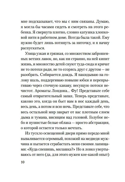 Аромат апельсинов - фото 10